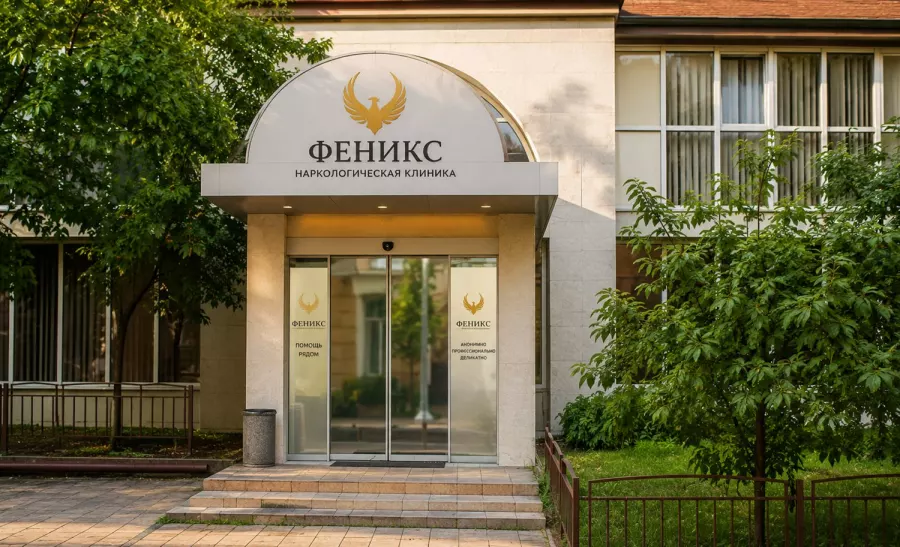 Вход в наркологическую клинику «Феникс» в Полысаеве